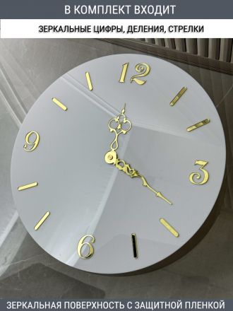 Набор для часов цифры стрелки деления золото (комп 104,123,133,ЗАГЛУШКА,золото)