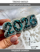 №4009 Табличка кристаллическая 2026 №4009 Табличка кристаллическая 2026