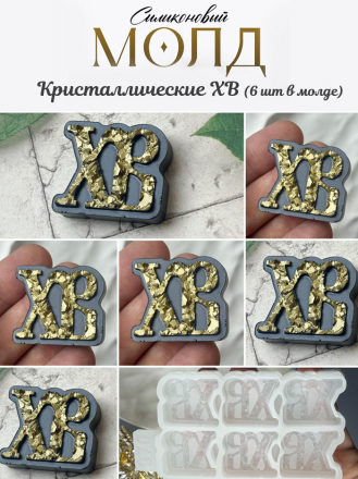 №970 Пасха ХВ   