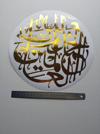 №777 Шамаиль Наклейка (золото) Sticker