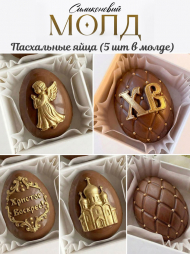 №904 Пасха ХВ   