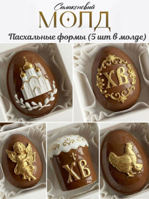 №4045 Пасха ХВ №4045 Пасха ХВ