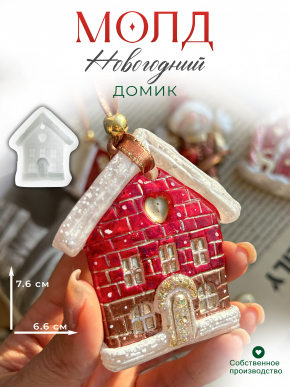 №191 Молд Дом 