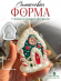 №196 Силиконовая форма (Молд) Дом