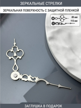 Набор для часов цифры стрелки деления серебро (комп 204,223,231,ЗАГЛУШКА,серебро) Набор для часов цифры стрелки деления серебро (комп 204,223,231,ЗАГЛУШКА,серебро)