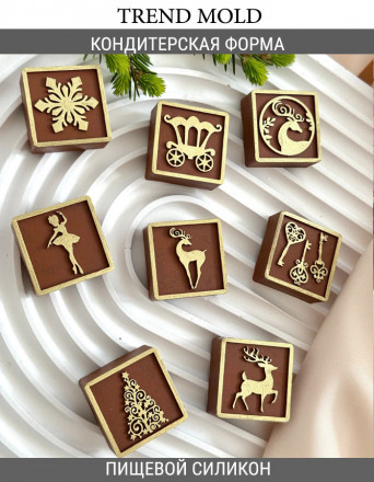 №1009 Новогодние конфеты с рисунками 