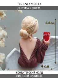 №1068 Девушка с кофем №1068 Девушка с кофем