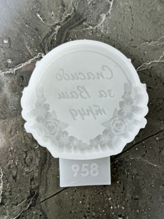 №958 Спасибо за ваш труд №958 Спасибо за ваш труд