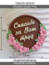 №958 Спасибо за ваш труд №958 Спасибо за ваш труд