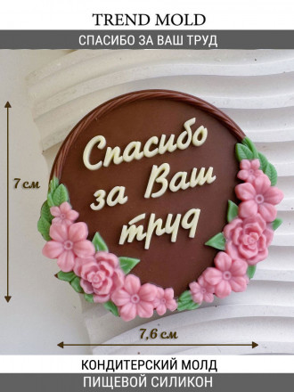 №958 Спасибо за ваш труд №958 Спасибо за ваш труд