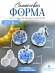 №443 Фрукты 3 шт Силиконовая форма (молд) 