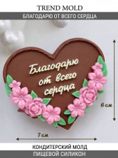 №959 Благодарю от всего сердца №959 Благодарю от всего сердца