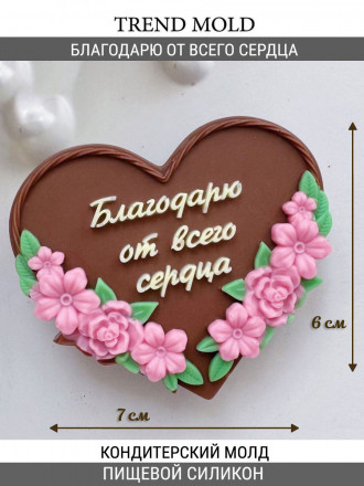 №959 Благодарю от всего сердца №959 Благодарю от всего сердца