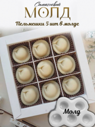 №1069 Пельмени 5 шт в молде №1069 Пельмени 5 шт в молде