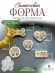 №638 Для имен питомцев  Силиконовая форма (молд)    