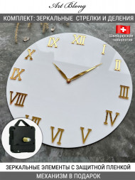 Комплект №2: Зеркальные стрелки Big city, Римские цифры + МЕХАНИЗМ в подарок Комплект №2: Зеркальные стрелки Big city, Римские цифры + МЕХАНИЗМ в подарок