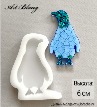 Молд №623 Пингвин 