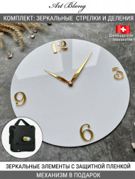 Комплект №3: Зеркальные стрелки Big city, Цифры Classic Premium + МЕХАНИЗМ в подарок  