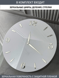 Набор для часов цифры стрелки деления серебро (комп 202,221,233,ЗАГЛУШКА,серебро)