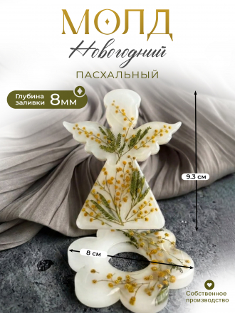 №795  Молд для пасхальных яиц (пасха)   