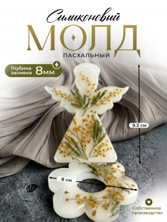 №795  Молд для пасхальных яиц (пасха)   