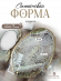 №663 Силиконовая форма Поднос (31 см) с "живым" краем (Молд) (читайте описание к товару)