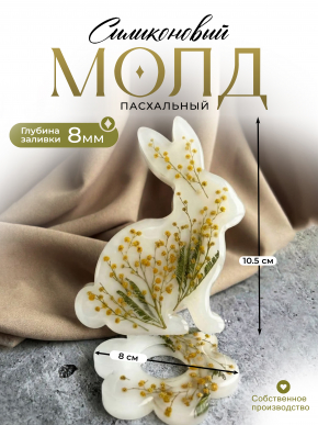 №796 Молд для пасхальных яиц (пасха) №796 Молд для пасхальных яиц (пасха)