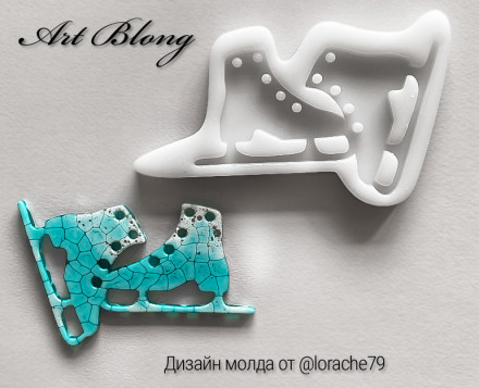 Молд №230 Коньки 