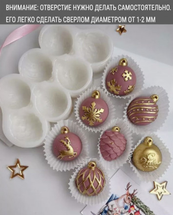 Молд №988 Шарики новогодние матовые. 