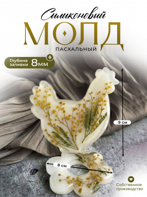 №794  Молд для пасхальных яиц (пасха)    