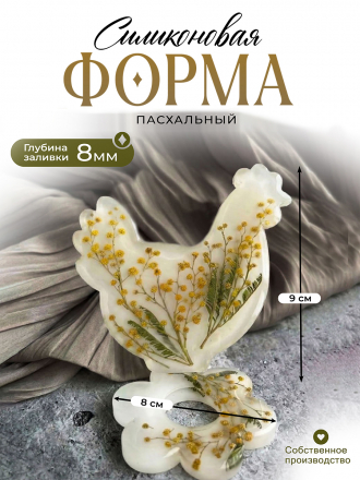 №794 Силиконовая форма (Молд) для пасхальных яиц (пасха)    