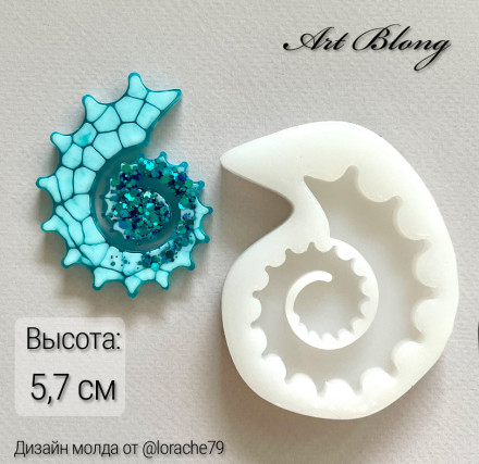 Молд №627 Аммонит острый 