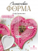 Силиконовая форма (Молд) №40 Сердечко (14,5 см) 
