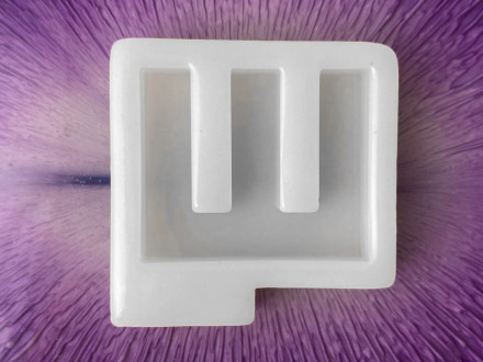 Русская буква "Ш" Высота буквы 42 мм (молд, силиконовая форма) Русская буква "Ш" Высота буквы 42 мм (молд, силиконовая форма)