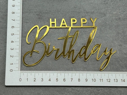 №8 Mirror element Topper (Топпер для торта happy birthday) 