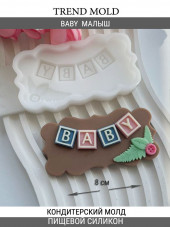 №1044 Табличка BABY №1044 Табличка BABY