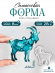 К-3 Коза глянцевая Силиконовая форма (молд) 