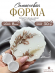 №29 Силиконовая форма (Молд) №29 Силиконовая форма (Молд)