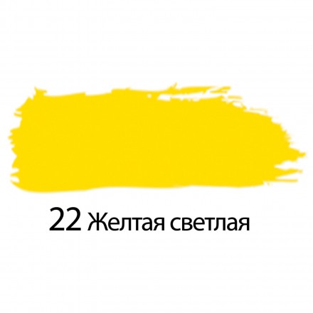 Краска для Fluid Art (75 мл) желтая светлая Краска для Fluid Art (75 мл) желтая светлая