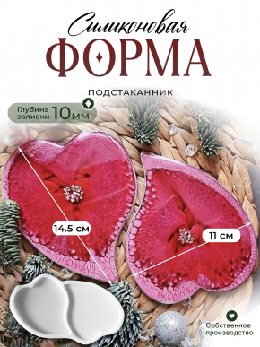 №39 Силиконовая форма Инь и ян (14,5 см) (Молд) 