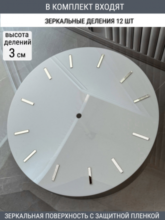 Набор для часов цифры стрелки деления серебро (комп 204,220,231,ЗАГЛУШКА,серебро)