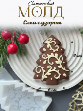 №999. Елка №999. Елка