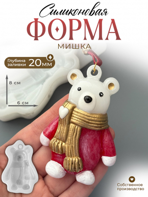 Силиконовая форма (Молд) №760 Медведь 