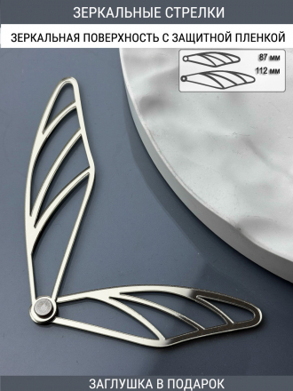 Набор для часов цифры стрелки деления серебро (комп 201,221,231,ЗАГЛУШКА,серебро)