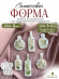 №698 броши бутылки    Силиконовая форма (молд) 