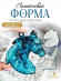 №728 Силиконовая форма (Молд) голова лошади
