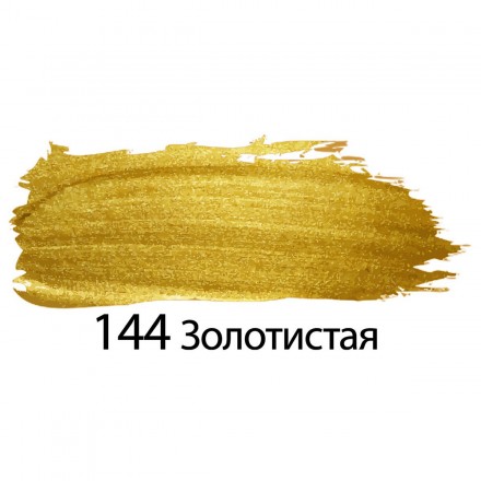 Краска для Fluid Art (75 мл) Золотая