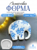 Силиконовая форма (Молд) №447 слоник  