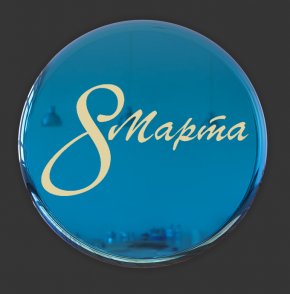 №92 Наклейка (золото)    