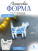 №446 Силиконовая форма (Молд) Катэ  